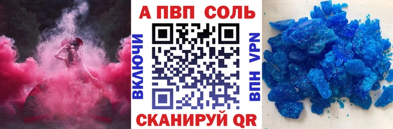 Купить где  Ельня  Alfa_PVP Соль 