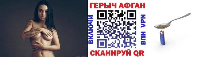 Купить закладки  Ельня  Героин афганец 