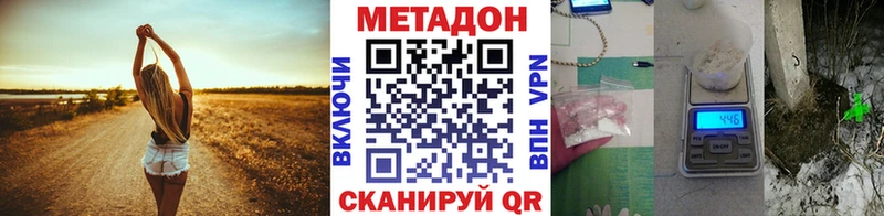 МЕТАДОН белоснежный  Купить  Ельня 